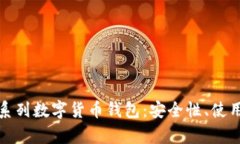 全面解析以太坊系列数字
