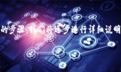 要将Tokenim中的红色USDT转出