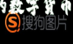 如何将Tokenim钱包中的数字