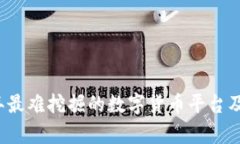 2023年最难挖掘的数字货币