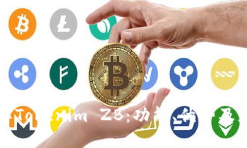 深入了解Tokenim ZB：功能、优势及应用场景