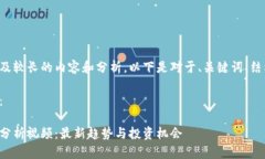 由于此请求涉及较长的内