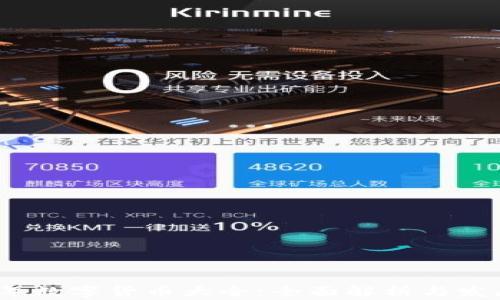 
2016年数字货币大全：全面解析与发展趋势