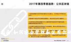 以太坊钱包指南：如何安
