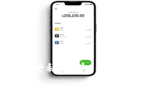 揭开比特币的神秘面纱：中本聪究竟是谁？