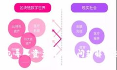 Tokenim钱包导入资产消失的