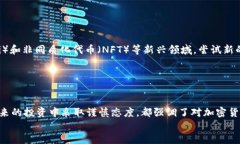 Tokenim钱包中的空投币变为
