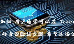 关于＂tokenim有没有账号＂