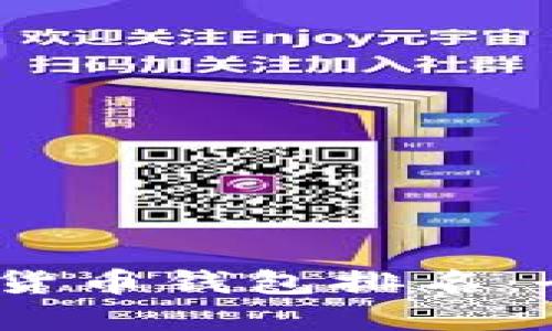 2023年印度数字货币钱包排名：全面揭秘流行选择