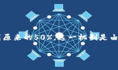 数字货币减半的意思数字