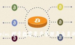 Tokenim：探索数字资产管理