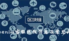 杭州Tokenim客服热线信息及