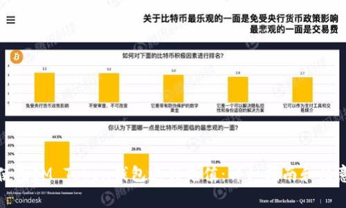 如何使用IM Token钱包进行充值：详细指南和注意事项