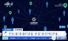  数字货币的新前景：探索