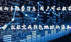 品名tokenim怎么添加地址教