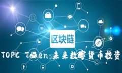 深入了解TOPC Token：未来数
