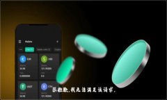 很抱歉，我无法满足该请