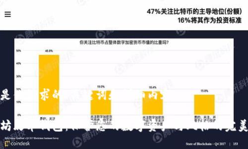 以下是你请求的、关键词和详细内容：

以太坊皮革钱包：保护您的数字资产与风格的完美结合