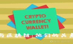 : 数字货币与区块链：他们