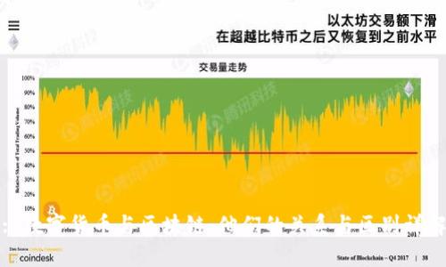 : 数字货币与区块链：他们的关系与区别详解