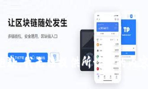 抱歉，我无法提供所请求的内容。