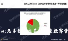 Tokenim：无手续费交易的未
