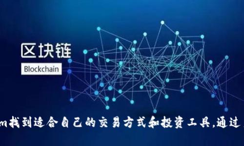    Tokenim最新官网版：全面解析与使用指南  / 

 guanjianci  Tokenim, 官网版, 数字资产, 区块链, 投资  /guanjianci 

随着区块链技术的快速发展，数字资产市场愈发火热。在这一市场中，Tokenim作为一个新兴的平台，逐渐受到投资者的关注与追捧。本文将为您介绍Tokenim的最新官网版，包括其功能、特点、使用方法等，帮助您更好地掌握这一平台，并作出理性的投资决策。

Tokenim是什么？
Tokenim是一个数字资产交易和管理平台，旨在为用户提供便捷、安全的交易体验。在该平台上，用户可以进行数字货币的交易、投资和管理，同时还提供了多种工具，帮助用户更好地分析市场动态。Tokenim支持多种主流数字货币，包括比特币、以太坊等。

Tokenim的用户界面，功能分类清晰，非常适合初学者使用。此外，平台还提供了丰富的教程和社区支持，用户可以在这里互相交流、分享经验，获取实时的市场资讯。

Tokenim官网版的特点
Tokenim官网版拥有多个显著特点，使其在众多数字资产平台中脱颖而出：
ul
    listrong安全性高：/strongTokenim采用了多重安全措施，包括加密通信、两步验证等，保障用户资产的安全。/li
    listrong用户友好的界面：/strong无论是新手还是资深交易者，都能轻松上手，快速找到所需功能。/li
    listrong多种交易工具：/strong提供实时行情、技术分析图表、智能交易等工具，帮助用户做出更好的投资决策。/li
    listrong丰富的教育资源：/strong官网上有大量的教程与文章，帮助用户掌握数字资产交易的基本知识，提升操作技巧。/li
/ul

如何使用Tokenim官网版？
使用Tokenim官网版的步骤如下：
ol
    listrong注册账户：/strong访问Tokenim官方网站，点击“注册”按钮，填写相关信息，确认邮箱后即可完成注册。/li
    listrong实名认证：/strong为确保账户安全，需要上传身份证明文件并进行相关的实名认证。/li
    listrong充值资金：/strong完成注册后，可以通过各种方式（如银行转账、信用卡、其他数字货币）向账户充值。/li
    listrong进行交易：/strong在平台上选择您感兴趣的数字资产，选择购买或出售，并根据市场情况进行操作。/li
    listrong提取资产：/strong如果需要提取资金，可以通过平台提供的提现功能进行提款处理。/li
/ol

Tokenim的安全性如何保障？
安全性是任何数字资产平台最重要的因素之一。Tokenim在安全性上采取了多种措施：
ul
    listrong数据加密：/strong所有用户数据均采用最高级别的加密技术，确保数据在传输过程中的安全。/li
    listrong定期安全审计：/strongTokenim会定期对平台进行安全审计，及时发现并修复潜在的安全漏洞。/li
    listrong用户资金分离：/strong平台用户的资金与平台运营资金分开存放，避免因平台运营问题导致用户资金损失。/li
    listrong二次验证：/strong在进行提现和大额交易时，用户需要进行二次验证，增加账户的安全性。/li
/ul

Tokenim的交易费用如何？
在选择一个交易平台时，交易费用是用户非常关心的问题。Tokenim的交易费用结构如下：
ul
    listrong交易费用：/strong平台对每笔交易收取一定比例的费用，该费用一般在0.1%-0.5%之间，具体费率根据市场情况和用户等级有所不同。/li
    listrong充值费用：/strong大部分充值方式没有费用，但部分银行转账可能会有相应的手续费。/li
    listrong提现费用：/strong根据提现方式的不同，提现时可能会收取少量的手续费。/li
/ul
用户在进行交易前，可以在官网上查看详细的费用说明，以便做出合理的投资决策。

如何提高在Tokenim的交易技巧？
为了在Tokenim上获取更好的交易体验和利润，用户可以通过以下几种方式提高自己的交易技巧：
ul
    listrong多学习：/strongTokenim官网上有丰富的教育资源，包括视频教程、笔记和文章，用户可以点击学习，掌握更多的投资知识。/li
    listrong模拟交易：/strong一些平台提供“模拟交易”的功能，用户可以在没有风险的环境中试验交易策略，提升自己的操作能力。/li
    listrong参与社区：/strong加入Tokenim社区，与其他交易者交流，分享交易经验和市场动态，获取更多灵感。/li
    listrong定期分析市场：/strong定期观察市场变化，关注重要新闻，通过自身的分析来判断市场走势，从而制定出相应的策略。/li
/ul

Tokenim的客户支持如何？
优秀的客户支持是一个交易平台是否成功的重要因素之一。Tokenim为用户提供了多种支持渠道：
ul
    listrong在线客服：/strong用户可以通过官网的在线客服功能，及时与客服人员取得联系，解决使用中遇到的问题。/li
    listrong邮件支持：/strong对于一些复杂的问题，用户可以发送邮件给Tokenim的客服团队，通常会在一到两个工作日内给出回复。/li
    listrongFAQ页面：/strong官网提供了详尽的常见问题解答页面，用户可以先查看是否能通过这些信息解决自己的疑问。/li
    listrong社交媒体支持：/strongTokenim在各大社交平台上均有官方账号，用户可以通过社交媒体了解最新动态。/li
/ul

总结
Tokenim作为一个新兴的数字资产交易平台，以其卓越的功能和用户友好的设计，吸引了众多用户的关注。无论是新手还是有经验的交易者，都能够在Tokenim找到适合自己的交易方式和投资工具。通过良好的学习和实践，用户可以不断提升自己的交易技巧，在数字资产的道路上走得更稳。希望本文能对您了解Tokenim最新官网版有所帮助，祝各位投资顺利！