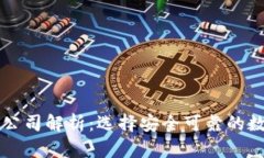 以太坊六大钱包公司解析