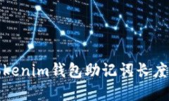 如何解决Tokenim钱包助记词