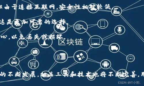 以太坊钱包地址实时查询：确保资金安全和方便管理

以太坊, 钱包地址, 实时查询, 区块链/guanjianci

引言
随着区块链技术的发展，以太坊已经成为了全球最受欢迎的智能合约平台之一。在这股潮流中，用户对以太坊钱包的管理和监控需求日益增加。实时查询以太坊钱包地址的资金动态，不仅有助于用户监控其资产，更是维护资金安全的重要手段。

本文将深入探讨以太坊钱包地址实时查询的相关内容，分析其必要性、查询方式以及一些常见问题的解答。希望能够为广大用户提供切实可行的建议，帮助其更好地管理以太坊资产。

以太坊钱包地址的基本概念
以太坊钱包地址是一组独特的字符，类似于银行账户，它是用户存储、访问和交易以太坊（ETH）和基于以太坊网络的代币（如ERC-20代币）的工具。每个以太坊地址都是通过一系列加密密钥生成的，确保了资产的安全性。

用户可以通过各种钱包应用程序，如MetaMask、MyEtherWallet等，生成以太坊钱包地址。这些钱包的类型多种多样，有热钱包（在线钱包）和冷钱包（离线钱包）之分，用户需要根据自己的需求来选择合适的钱包类型。

以太坊钱包地址实时查询的必要性
实时查询以太坊钱包地址主要有以下几方面的必要性：
ul
    listrong监控资产变化：/strong通过实时查询功能，用户能够迅速了解自己钱包中的资产变化，包括余额的增加或减少。这对于频繁交易的用户尤为重要。/li
    listrong防止盗窃和欺诈：/strong及时监控钱包地址可以帮助用户及时发现未授权的交易，从而采取相应的安全措施，如更改钱包密码等。/li
    listrong投资决策支持：/strong了解市场动态和账号资产情况有助于用户做出更明智的投资决策。/li
/ul

如何查询以太坊钱包地址
查询以太坊钱包地址的方法有多种，以下是几种常用的方式：

h41. 区块浏览器/h4
区块浏览器是通过以太坊区块链实时查询以太坊地址的重要工具，用户只需要在浏览器中输入钱包地址即可查看该地址的所有交易记录和当前余额。常用的区块浏览器包括Etherscan、Ethplorer等。

h42. 钱包应用/h4
大多数以太坊钱包应用程序会提供实时查询功能，用户只需登录自己的账户，即可查看当前资产状态及交易历史。这种方式提示快速方便，适合频繁使用以太坊的用户。

h43. 第三方小工具/h4
除了上述方式，网路上还有许多小工具允许用户输入钱包地址进行查询，一般用于汇总分析、资产管理等。这些工具通常会呈现更为详细的信息，帮助用户全面了解自己的资产状况。

常见问题解答

1. 如何确保以太坊钱包地址的安全？
以太坊钱包安全的重要性不言而喻。用户可以通过以下措施提高钱包安全性：

strong保护私钥：/strong私钥是访问以太坊钱包的唯一凭证，一旦泄露，任何人都可以控制你的资产。因此，用户应当将其保存在安全的地方，不应与他人共享。

strong使用冷钱包：/strong针对长期存储的资产，冷钱包（如硬件钱包）是一个更安全的选择，因为它不会连接到互联网，更不易受到黑客攻击。

strong启用双因素认证：/strong若你的钱包平台支持双因素认证，务必启用这一功能，以增加安全层次。

strong定期监控：/strong用户应当定期监控钱包的交易记录和余额，发现异常情况及时处理。

2. 实时查询以太坊钱包地址的流程是什么？
查询以太坊钱包地址的整个流程其实非常简单，以下是基本步骤：

步骤1：选择查询工具，如区块浏览器，输入你的以太坊钱包地址。

步骤2：点击搜索后，系统会呈现该地址的详细信息，包括当前余额、交易历史等。

步骤3：用户可以根据这些信息做出相应的决策，或者进行资金转移等操作。

这种流程不仅直观易懂，同时也能提供实时信息，帮助用户更好地管理其以太坊资产。

3. 以太坊钱包地址可以被追踪吗？
是的，所有的以太坊钱包地址及其交易记录都是公开的，任何人都可以通过区块浏览器进行查询。这种透明性是区块链技术的特点之一，确保了系统的公正与安全。

不过，需要注意的是，虽然钱包地址和交易记录是公开的，但与其相关的用户身份却是匿名的。因此，仅凭公开信息，第三方无法直接得知交易背后的用户是谁。但在某些情况下，如通过中心化交易所进行交易时，交易记录可能与用户的真实身份关联。

4. 如何处理异常交易？
如果用户发现自己钱包有异常交易，应该立即采取以下措施：

strong核实交易信息：/strong首先确认交易记录是否真的由自己发起，可以使用区块浏览器进行核实。

strong检查设备安全：/strong若确认是未授权交易，用户应立即对自己的设备进行安全检查，包括清除恶意软件和更改账户密码。

strong寻求帮助：/strong如为交易所钱包，用户应迅速联系其客服，告知情况并采取相应的补救措施。许多交易所都有安全保障措施，可以帮助用户暂时冻结账户。

及时处理异常交易能够最大限度保护用户的资产安全，避免损失进一步扩大。

5. 以太坊钱包地址的作用是什么？
以太坊钱包地址作为用户在以太坊网络上的身份证明，其主要作用体现在以下几个方面：

首先，它是用户用于接收和发送ETH及其他基于以太坊的代币的唯一标识符。通过钱包地址，用户可以方便地进行交易，为资产的转移提供了便利。

其次，钱包地址也在智能合约中充当身份标识，用户可以通过其地址与智能合约进行交互，实现资产的自动化管理。

最后，钱包地址的公开性和透明性使得以太坊网络得以实现去中心化信任机制。所有交易记录都可以在区块链上追溯，从而增强系统的公正和安全性。

6. 以太坊钱包的类型有哪些，哪种适合我？
以太坊钱包主要分为以下几种类型，每种钱包都有其优缺点：

strong热钱包：/strong适合日常使用和频繁交易，提供便捷的访问和管理方式，适合小额持有和小额交易。但由于连接互联网，安全性相对较低。

strong冷钱包：/strong如硬件钱包，不容易遭受黑客攻击，适合长期存储大额资产。在面对较大金额资产时，这是更加可靠的选择。

strong纸钱包：/strong是一种将私钥打印出来并保存在纸上的方式，成本低，但在存储和管理上需要格外小心，以免丢失或损坏。

用户应考虑自身的使用需求和费用选择合适的钱包类型，在资金管理和安全性之间找到一个平衡点。

总结
实时查询以太坊钱包地址不仅是用户管理个人资产的重要工具，更是充当资金安全的保障。随着区块链技术的不断发展，相关工具和技术也将不断完善，用户应当保持关注，及时采用更高效的查询和管理方式。希望本文能帮助到你，提升你在以太坊世界中的体验。