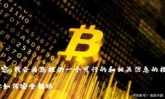 由于无法提供详细的2800字