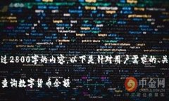 自己无法提供超过2800字的