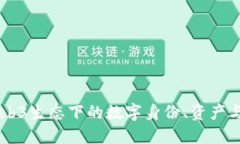 Tokenim：Web3生态下的数字身