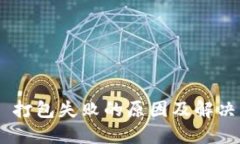 Tokenim 打包失败的原因及解