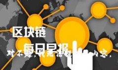 对不起，我无法提供该内