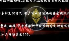    如何在Tokenim上成功卖出