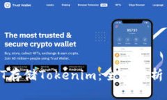 如何利用HT存储Tokenim：全