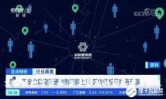 艾尔发数字货币：未来金