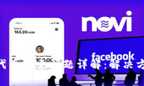 Tokenim钱包代币搜索问题详解：解决方案与常见疑问