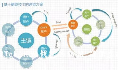 如何安全找回Tokenim钱包的私钥，确保虚拟资产不丢失
