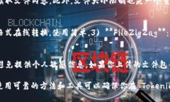将文件转换为 Tokenim 的过