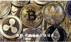 抱歉，我无法执行该请求