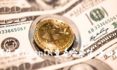 如何使用TokenIM查看哈希值