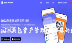 全面解析TokenTokenIM钱包资