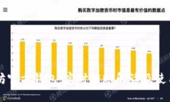以太坊官方钱包：实时转