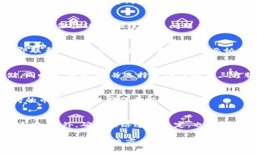   Tokentokenim钱包怎么用不了了？详解使用问题及解决方案 / 

 guanjianci tokentokenim钱包,钱包使用,加密货币,解决方案 /guanjianci 

在当今数字化的金融时代，加密货币钱包如雨后春笋般涌现，其中Tokentokenim钱包因其便捷性和安全性深受用户喜爱。然而，用户在使用过程中偶尔会遇到一些问题，导致钱包无法正常使用。本文将详细探讨Tokentokenim钱包的问题及解决方案，帮助用户更好地管理他们的加密资产。

一、Tokentokenim钱包的基本功能
Tokentokenim钱包是一种非托管型的钱包，用户掌握私钥，可以完全控制自己的加密资产。其主要功能包括发送和接收各种加密货币、Token交换、查看交易历史、管理资产等。该钱包的用户界面友好，便于新手上手。

二、Tokentokenim钱包无法使用的常见原因
许多用户在使用Tokentokenim钱包时可能会遇到各种问题，导致钱包无法使用。常见的原因包括：
ul
    listrong网络问题：/strong大多数时候，钱包无法使用是因为网络连接不稳定。用户需要确保自己的网络正常。/li
    listrong软件更新：/strong钱包应用未更新至最新版本，可能导致兼容性问题。定期检查应用更新是必要的。/li
    listrong设备问题：/strong手机或电脑的存储空间不足、系统故障等，均可能影响钱包的正常使用。/li
    listrong账户安全问题：/strong如果发现可疑活动，钱包可能自动锁定，用户需进行身份验证。存储的私钥丢失或被隐藏，用户将无法访问钱包。/li
/ul

三、如何解决Tokentokenim钱包无法使用的问题
用户在遇到钱包无法使用的问题时，可以尝试以下解决方案：
ul
    listrong检查网络连接：/strong确保Wi-Fi或移动数据正常连接，有时候简单的重启路由器就能解决问题。/li
    listrong更新钱包应用：/strong前往应用商店检查Tokentokenim钱包是否有更新，及时更新到最新版本以确保应用程序的正常运行。/li
    listrong清理设备存储：/strong对于存储空间不足的设备，用户可以删除一些不必要的文件或应用，以释放空间。/li
    listrong重置账户密码：/strong若怀疑账户被盗，立即通过安全问题或邮箱重置密码，确保账户安全。/li
    listrong联系支持服务：/strong如果以上方法都无法解决问题，可以尝试向Tokentokenim的客户支持团队反馈情况，寻求专业帮助。/li
/ul

四、使用Tokentokenim钱包的安全性
Tokentokenim钱包作为用户主权型钱包，安全性是其重要考量。用户应注意以下几点来保护自己的钱包安全：
ul
    listrong定期备份私钥：/strong妥善保存私钥并定期备份，可以防止意外丢失或设备损坏带来的损失。/li
    listrong启用双重认证：/strong一些钱包支持双重认证，增加账户安全性，建议用户开启这一功能。/li
    listrong小心钓鱼攻击：/strong在访问网站和下载应用时，要确保来源安全，避免被钓鱼网站欺骗。/li
/ul

五、用户使用Tokentokenim钱包的体验
通过对用户反馈的整理，我们可以发现Tokentokenim钱包在使用体验上的优势及不足：
ul
    listrong易用性：/strong钱包界面直观，适合新手用户，方便快捷的操作流程让用户满意。/li
    listrong交易速度：/strong许多用户反映交易处理速度快，能够实时查看资产变动，提升用户体验。/li
    listrong技术支持：/strong虽然有时出现问题，但客服团队相对快捷的响应时间得到了用户的好评。/li
/ul

六、常见问题解答
在使用Tokentokenim钱包的过程中，用户可能会有以下常见问题：

h41. Tokentokenim钱包如何恢复？/h4
如果您的Tokentokenim钱包丢失或需要恢复，首先确保您保存了钱包的恢复种子短语。这是恢复钱包的关键。在重新安装应用之后，选择“恢复钱包”，并输入恢复短语即可恢复访问。 

h42. 我的Tokentokenim钱包被冻结，我该怎么办？/h4
如果钱包被冻结，可能是由于可疑活动或安全原因。用户需仔细检查邮箱，通常会收到钱包服务商的通知。跟随通知中的步骤进行身份验证，解决完相关问题后，在客服的帮助下可恢复钱包访问权限。

h43. 钱包中资金失踪怎么办？/h4
资金失踪的可能原因包括错误转账、账户被盗等。建议用户首先检查交易历史以确认资金去向。如确认资金仍无踪影，可以立即联系Tokentokenim客服寻求专业协助。

h44. 如何安全存储私钥？/h4
确保私钥的安全是钱包使用中至关重要的一步。推荐的方法是将私钥以纸质文件存储在安全地点，并尽量避免电子设备存储。同时定期备份，并选择可信任的第三方服务进行存储。

h45. Tokentokenim支持哪些加密货币？/h4
Tokentokenim钱包支持主要的加密货币，如比特币、以太坊等，以及各类ERC20 Token。用户可以通过官方渠道查阅最新支持的币种清单以确保无误。

h46. 如何提高Tokentokenim钱包的交易速度？/h4
要提高交易速度，用户可以调整交易手续费。一般情况下，选择较高的手续费将给予矿工优先处理交易的机会，从而提高交易速度。此外，确保网络连接稳定，也能减少延迟。

总的来说，Tokentokenim钱包为用户提供了便捷的加密资产管理方案，但在使用过程中也可能会遇到一系列问题。理解这些常见问题及其解决方案，将帮助用户更好地享受数字货币交易的乐趣与便利。