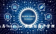 深入探讨MyToken与Tokenim：区