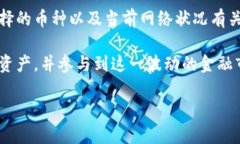   如何通过Tokenim将资金安