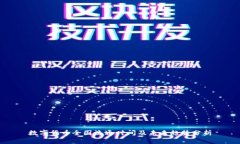 数字货币全国流通时间及