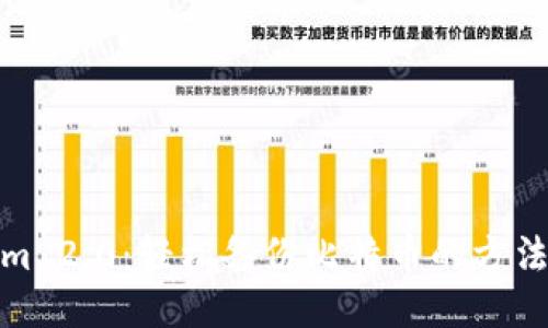 Tokenim 2.0：轻松备份比特币的方法与技巧